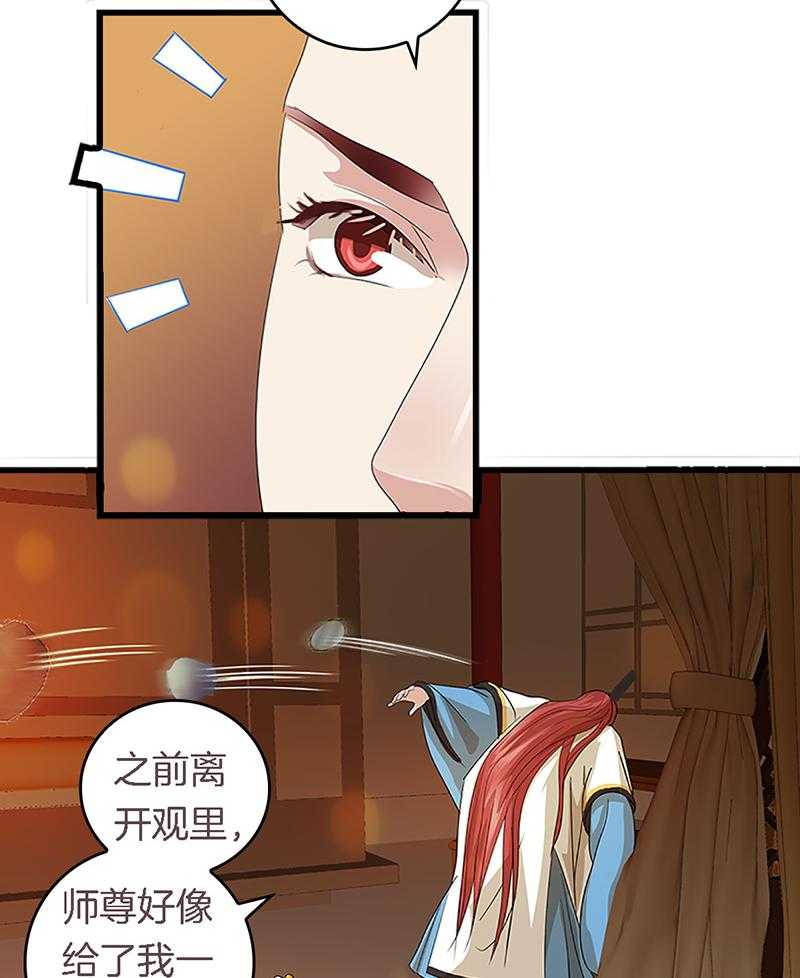 《朕的老婆们全挂了》漫画最新章节第40话 40免费下拉式在线观看章节第【13】张图片