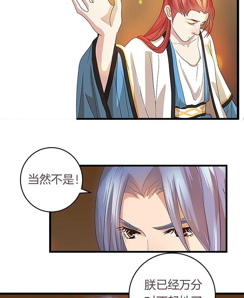 《朕的老婆们全挂了》漫画最新章节第40话 40免费下拉式在线观看章节第【21】张图片