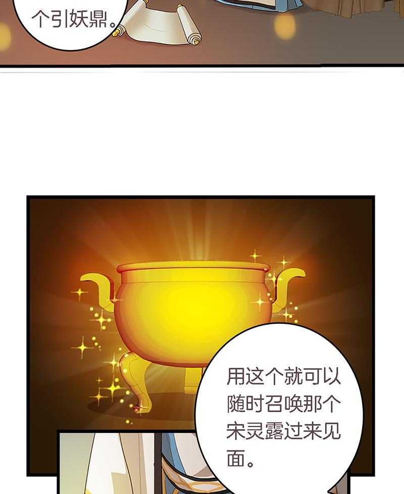 《朕的老婆们全挂了》漫画最新章节第40话 40免费下拉式在线观看章节第【12】张图片