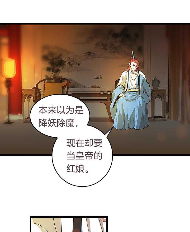 《朕的老婆们全挂了》漫画最新章节第40话 40免费下拉式在线观看章节第【17】张图片