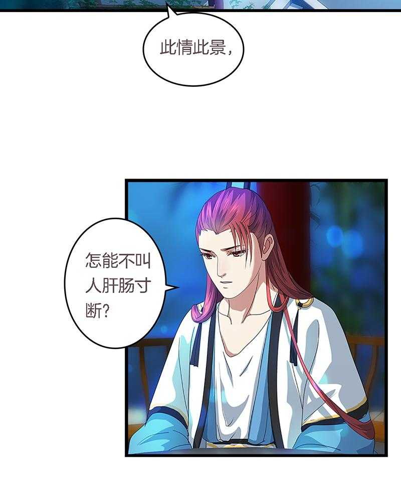 《朕的老婆们全挂了》漫画最新章节第41话 41免费下拉式在线观看章节第【8】张图片