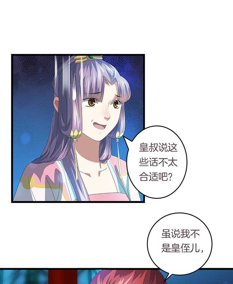 《朕的老婆们全挂了》漫画最新章节第41话 41免费下拉式在线观看章节第【7】张图片