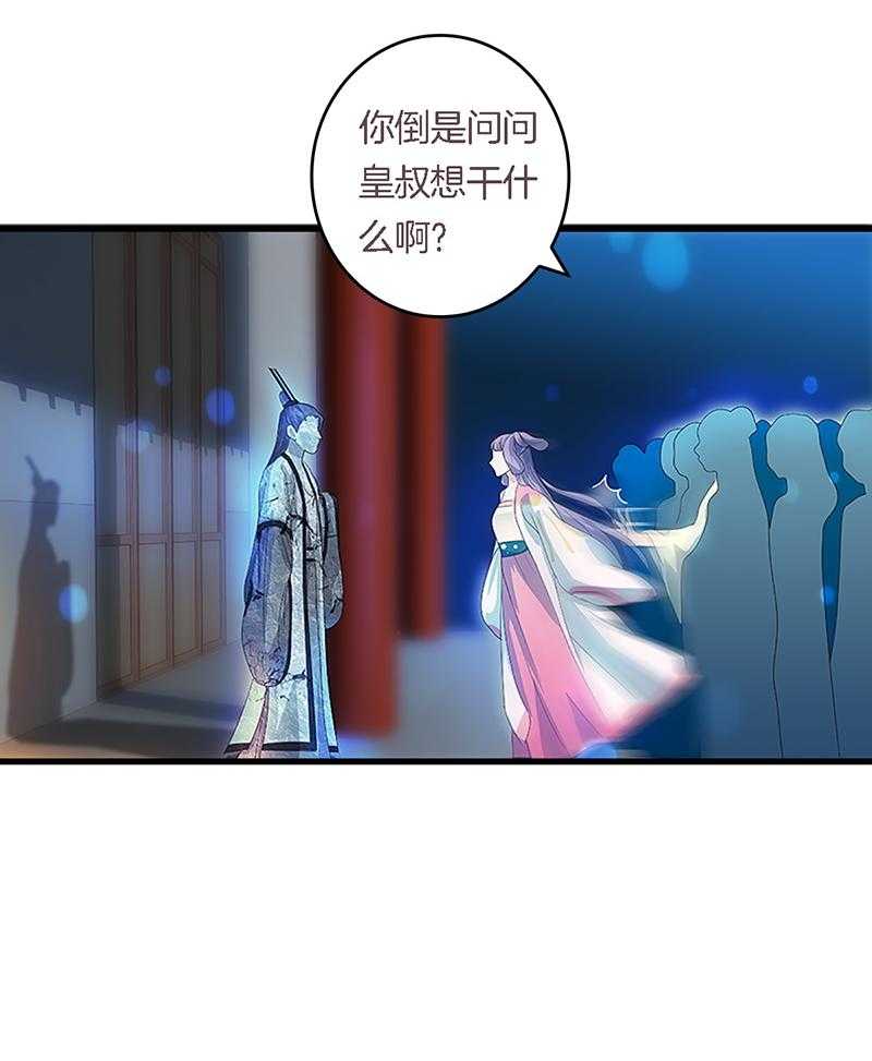 《朕的老婆们全挂了》漫画最新章节第41话 41免费下拉式在线观看章节第【15】张图片