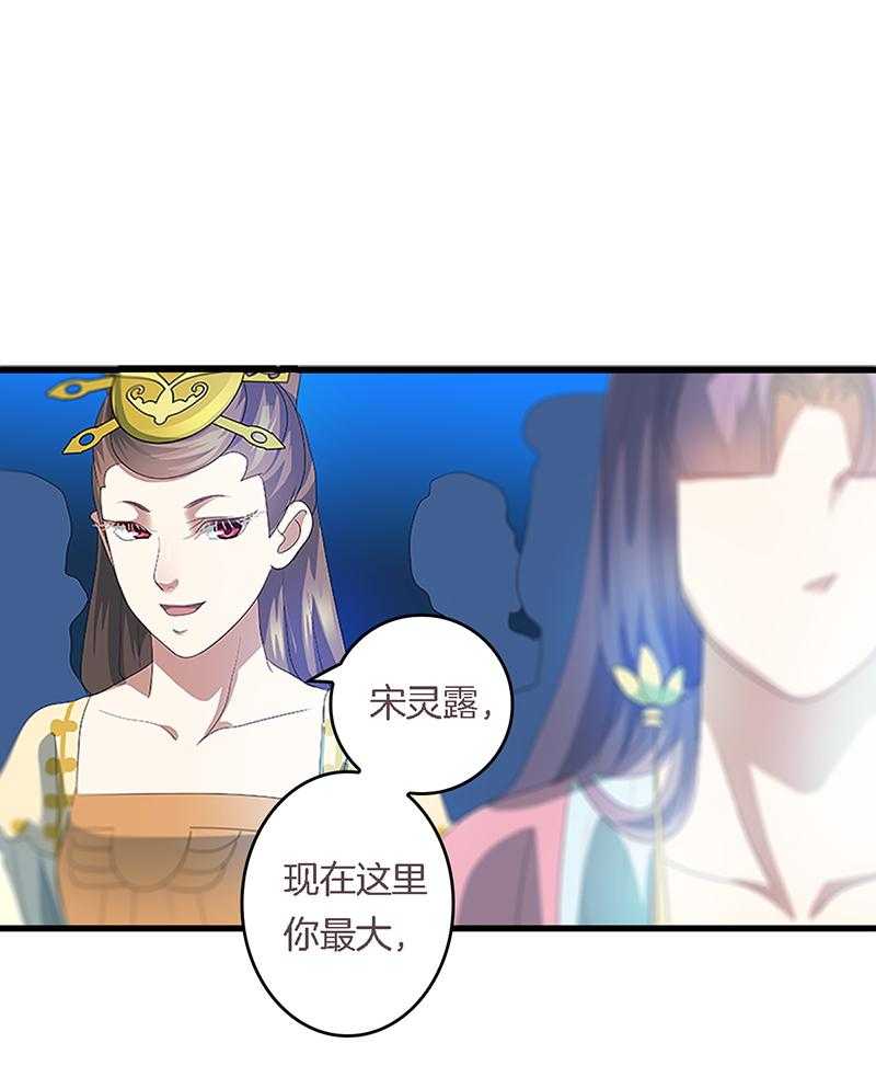 《朕的老婆们全挂了》漫画最新章节第41话 41免费下拉式在线观看章节第【16】张图片