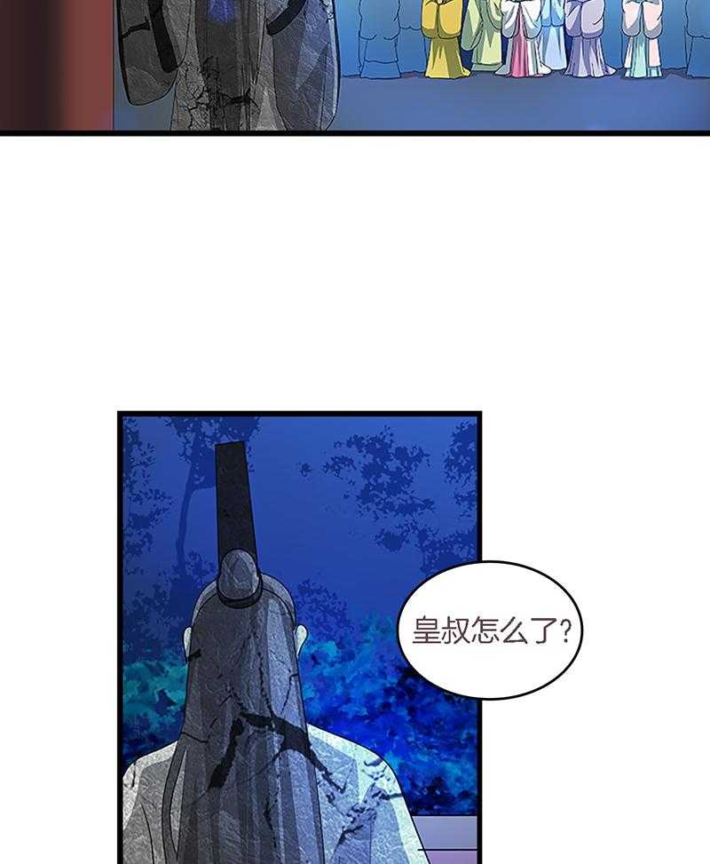 《朕的老婆们全挂了》漫画最新章节第41话 41免费下拉式在线观看章节第【18】张图片