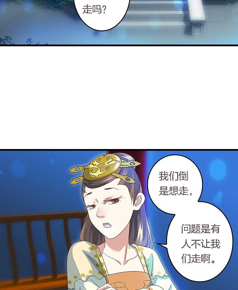 《朕的老婆们全挂了》漫画最新章节第41话 41免费下拉式在线观看章节第【4】张图片