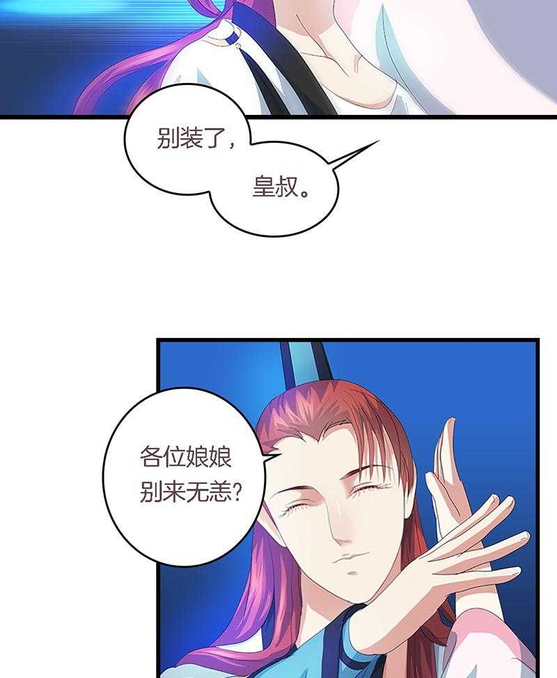 《朕的老婆们全挂了》漫画最新章节第41话 41免费下拉式在线观看章节第【11】张图片