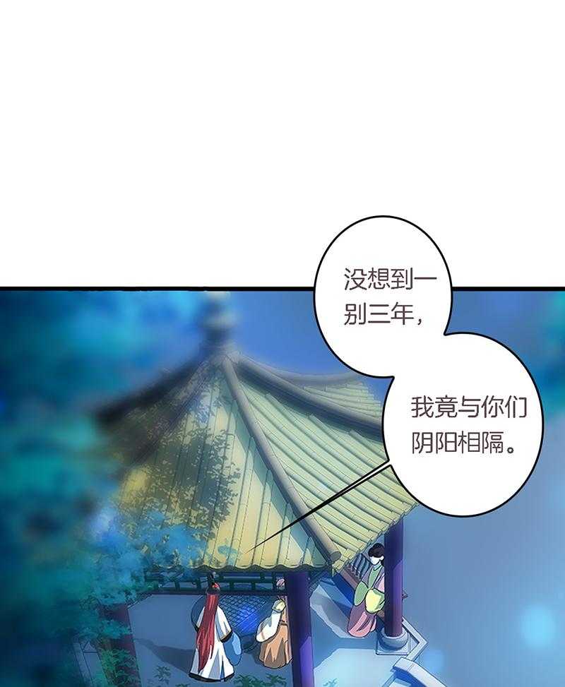 《朕的老婆们全挂了》漫画最新章节第41话 41免费下拉式在线观看章节第【9】张图片