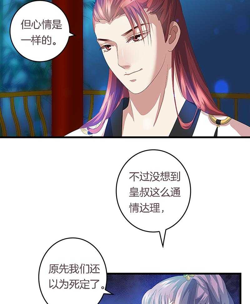 《朕的老婆们全挂了》漫画最新章节第41话 41免费下拉式在线观看章节第【6】张图片