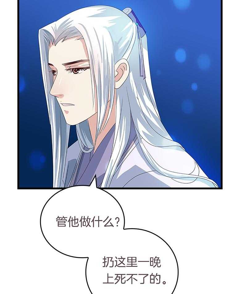 《朕的老婆们全挂了》漫画最新章节第43话 43免费下拉式在线观看章节第【7】张图片