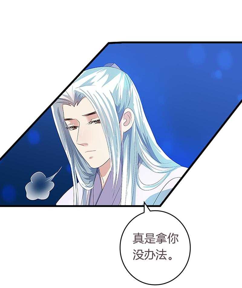 《朕的老婆们全挂了》漫画最新章节第43话 43免费下拉式在线观看章节第【5】张图片