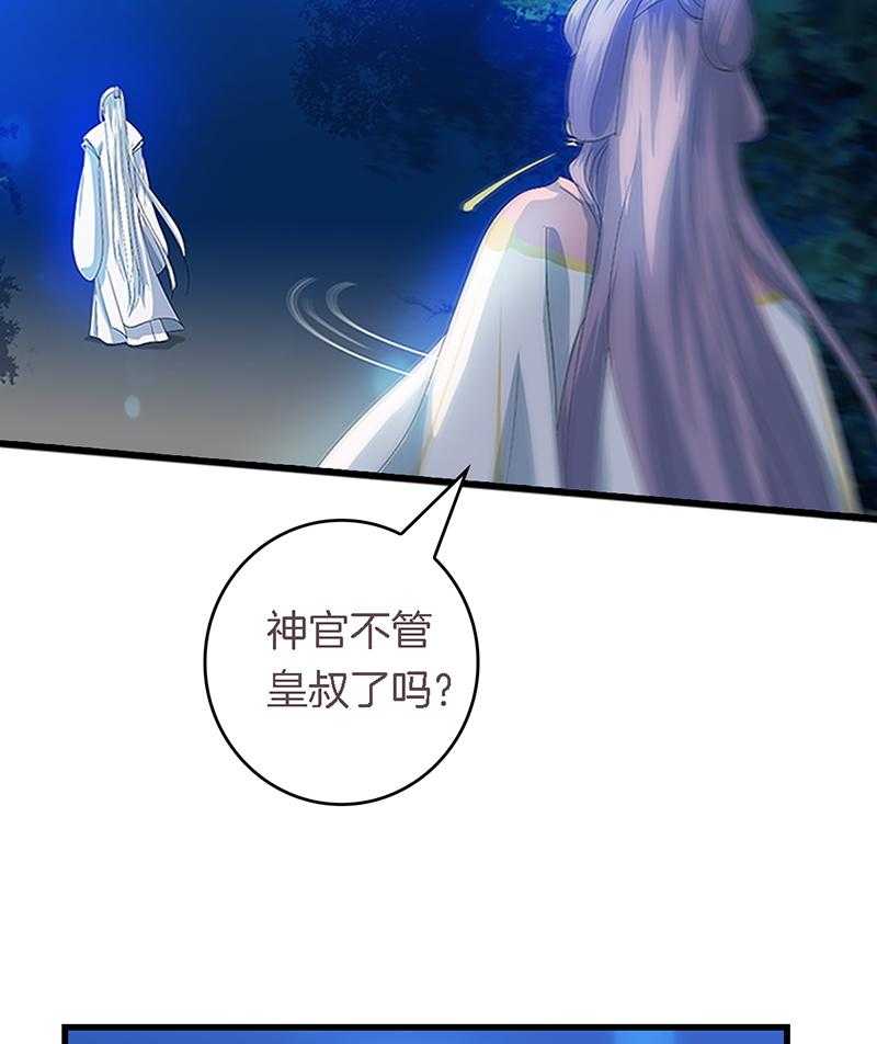 《朕的老婆们全挂了》漫画最新章节第43话 43免费下拉式在线观看章节第【8】张图片