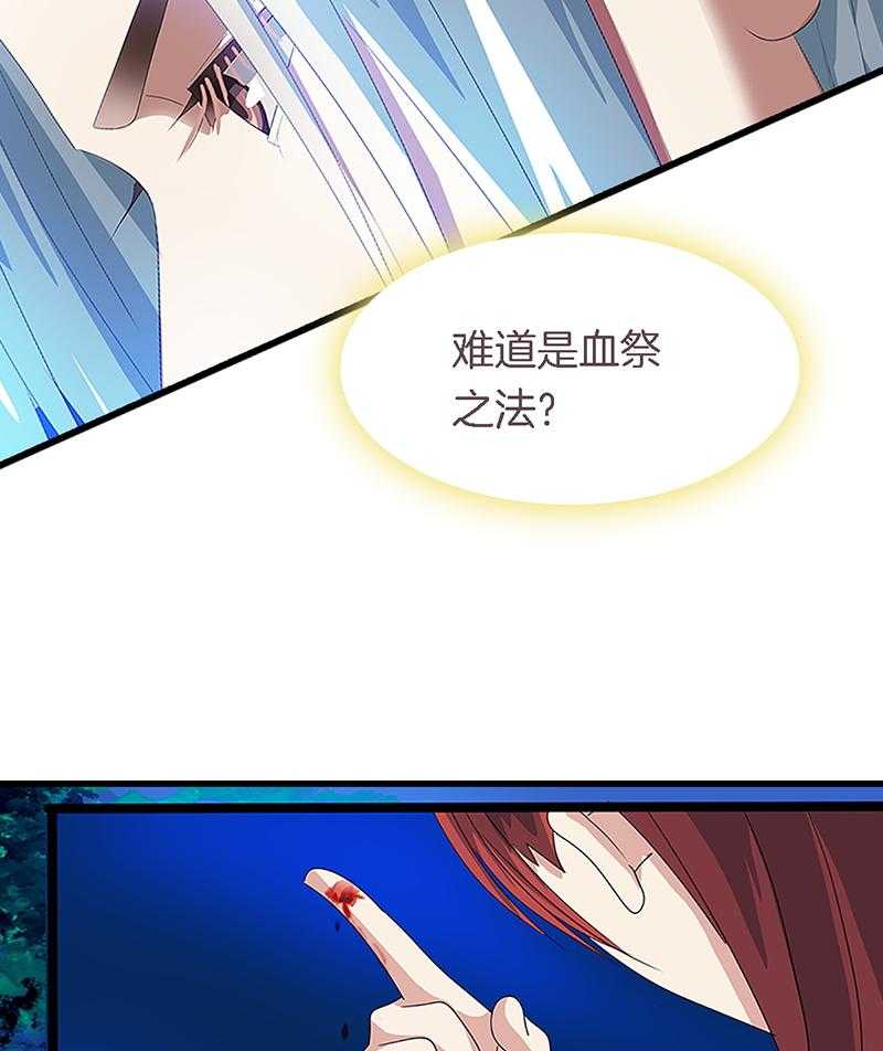 《朕的老婆们全挂了》漫画最新章节第43话 43免费下拉式在线观看章节第【13】张图片