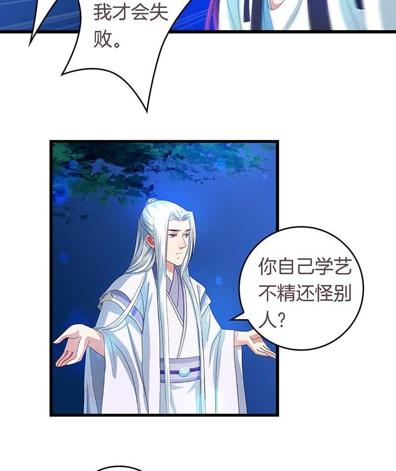 《朕的老婆们全挂了》漫画最新章节第43话 43免费下拉式在线观看章节第【16】张图片