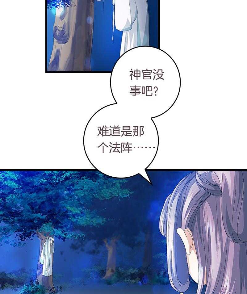 《朕的老婆们全挂了》漫画最新章节第43话 43免费下拉式在线观看章节第【19】张图片