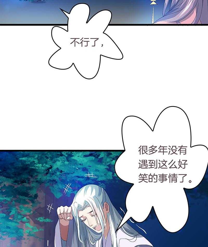 《朕的老婆们全挂了》漫画最新章节第43话 43免费下拉式在线观看章节第【18】张图片