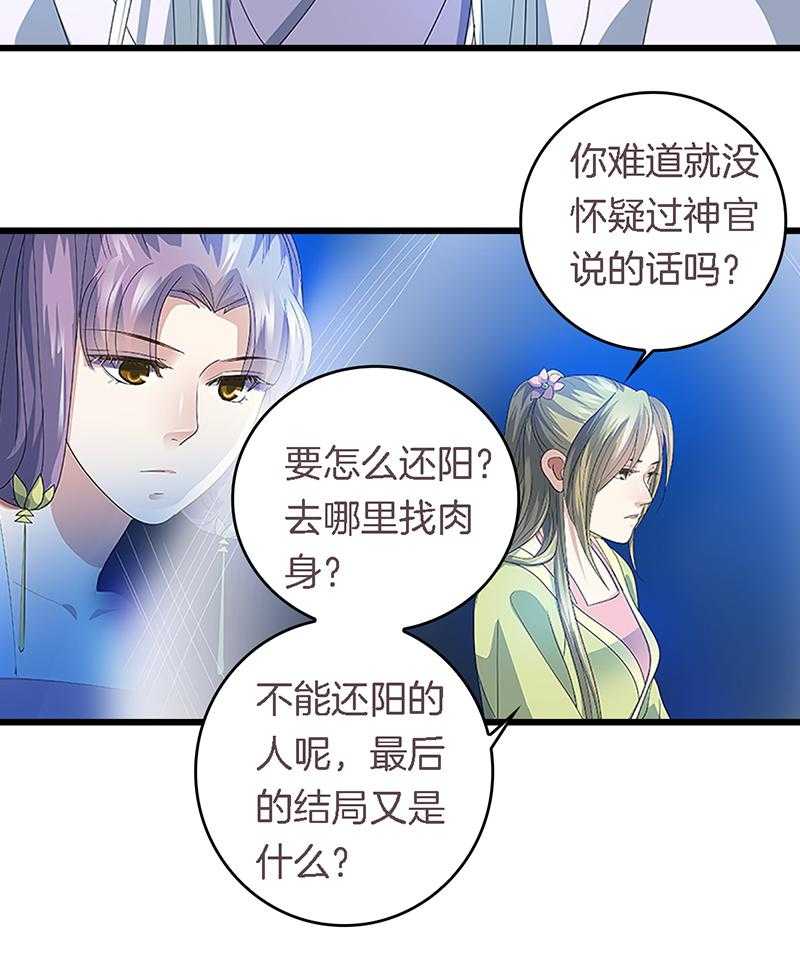 《朕的老婆们全挂了》漫画最新章节第45话 45免费下拉式在线观看章节第【6】张图片