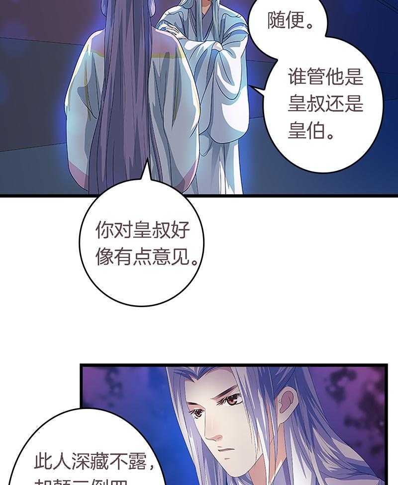 《朕的老婆们全挂了》漫画最新章节第45话 45免费下拉式在线观看章节第【9】张图片