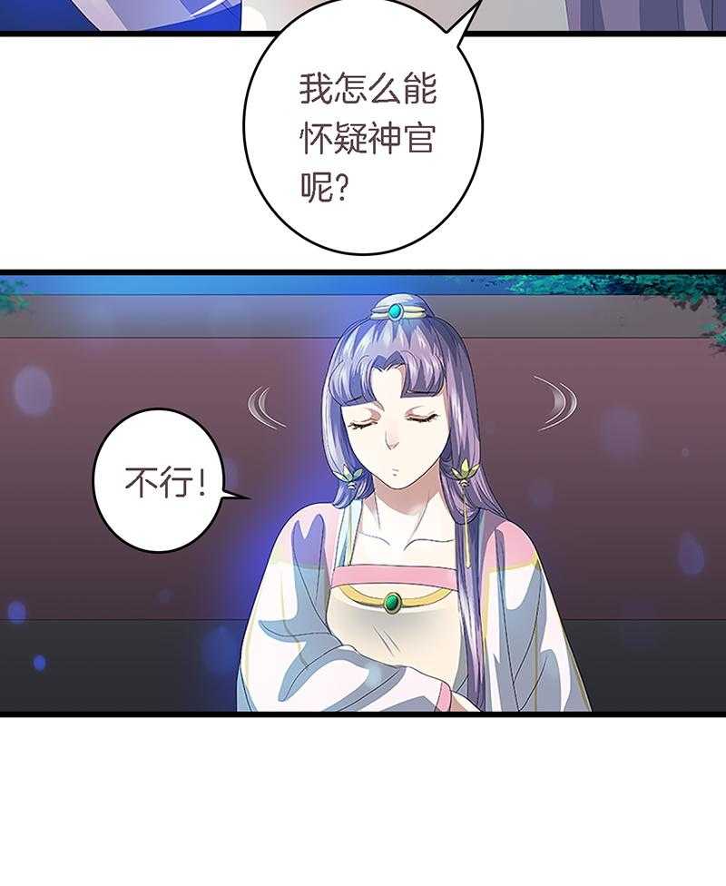 《朕的老婆们全挂了》漫画最新章节第45话 45免费下拉式在线观看章节第【14】张图片