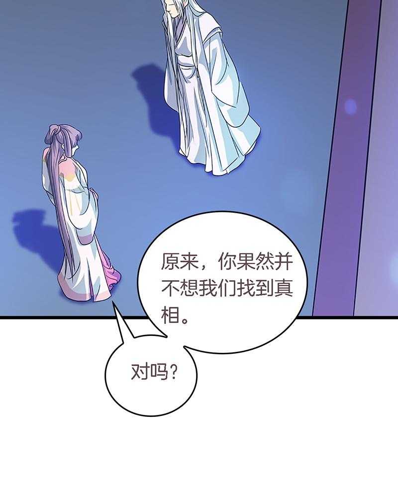 《朕的老婆们全挂了》漫画最新章节第45话 45免费下拉式在线观看章节第【1】张图片