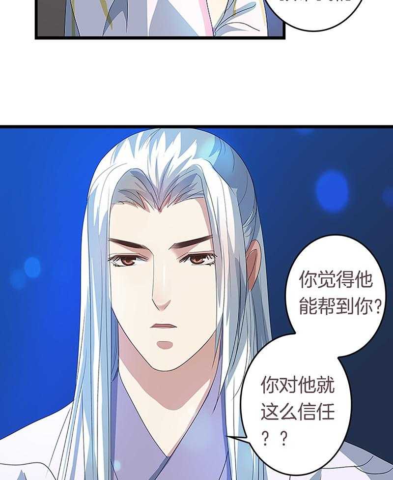 《朕的老婆们全挂了》漫画最新章节第45话 45免费下拉式在线观看章节第【7】张图片