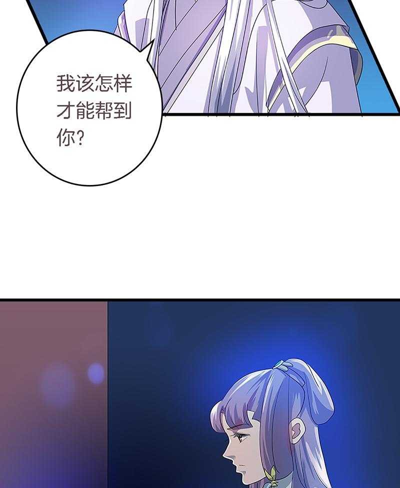 《朕的老婆们全挂了》漫画最新章节第45话 45免费下拉式在线观看章节第【16】张图片