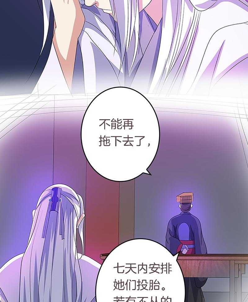 《朕的老婆们全挂了》漫画最新章节第45话 45免费下拉式在线观看章节第【18】张图片