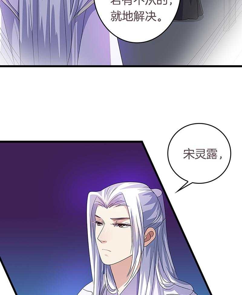 《朕的老婆们全挂了》漫画最新章节第45话 45免费下拉式在线观看章节第【17】张图片