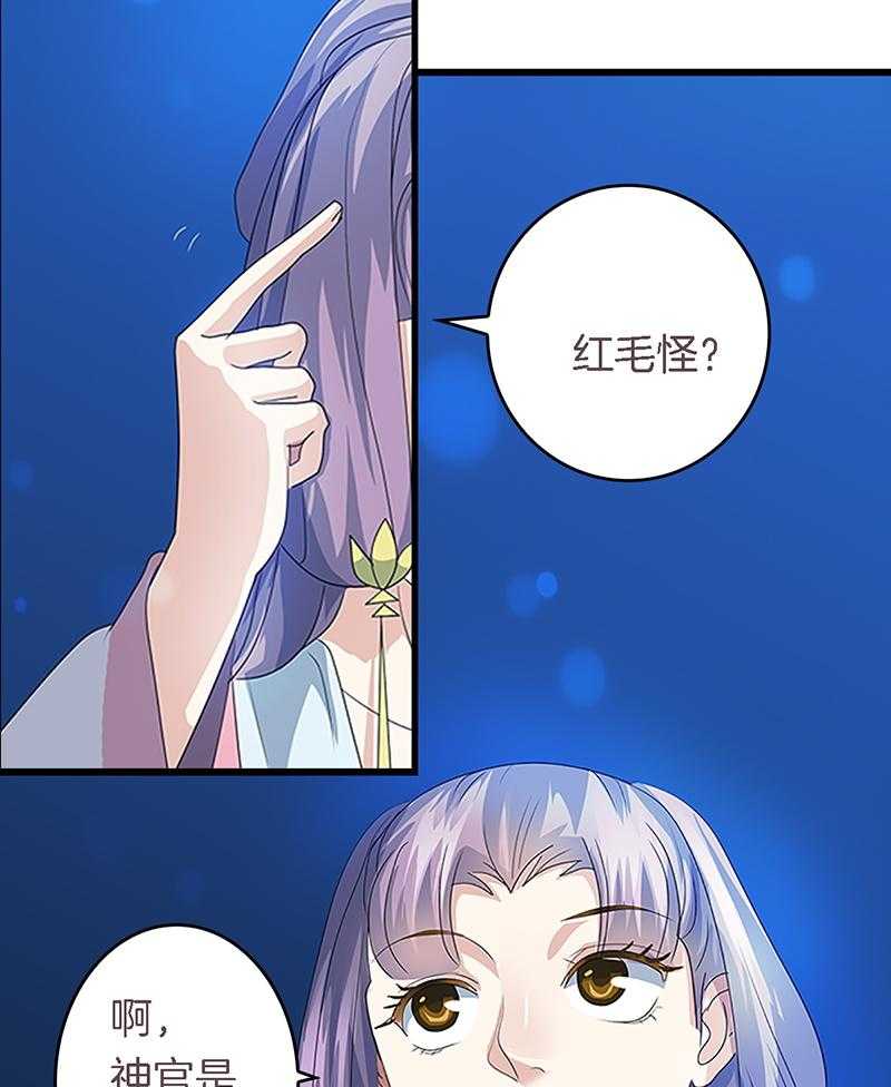 《朕的老婆们全挂了》漫画最新章节第45话 45免费下拉式在线观看章节第【11】张图片