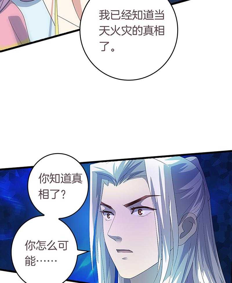 《朕的老婆们全挂了》漫画最新章节第45话 45免费下拉式在线观看章节第【3】张图片