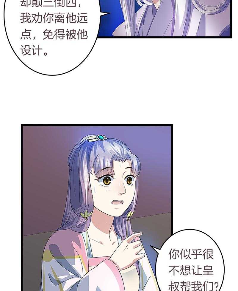 《朕的老婆们全挂了》漫画最新章节第45话 45免费下拉式在线观看章节第【8】张图片