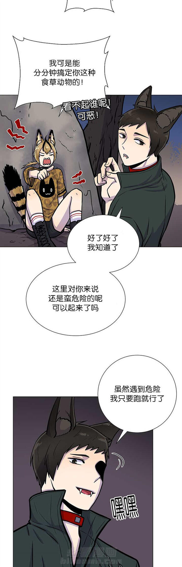 《旷野之息》漫画最新章节第2话 第2话 吃不下我免费下拉式在线观看章节第【2】张图片