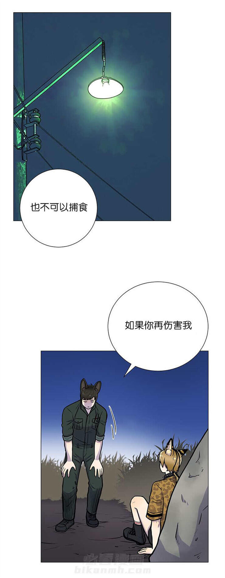 《旷野之息》漫画最新章节第2话 第2话 吃不下我免费下拉式在线观看章节第【5】张图片