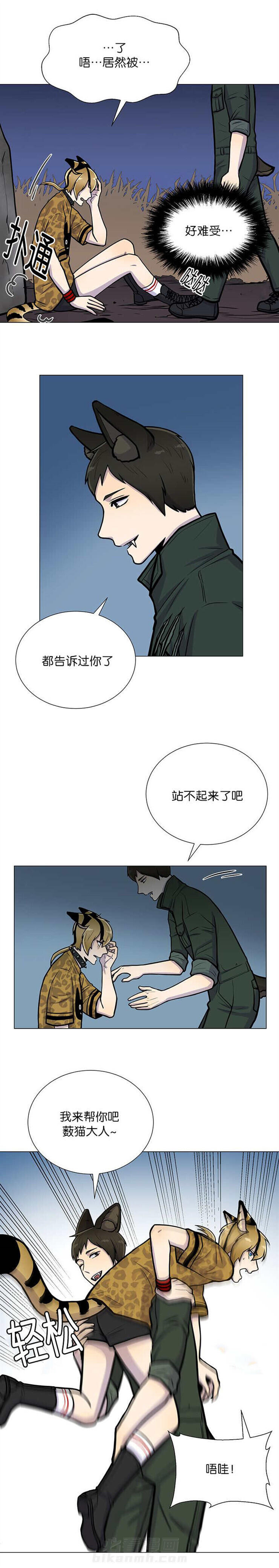 《旷野之息》漫画最新章节第3话 第3话 好好记着免费下拉式在线观看章节第【6】张图片