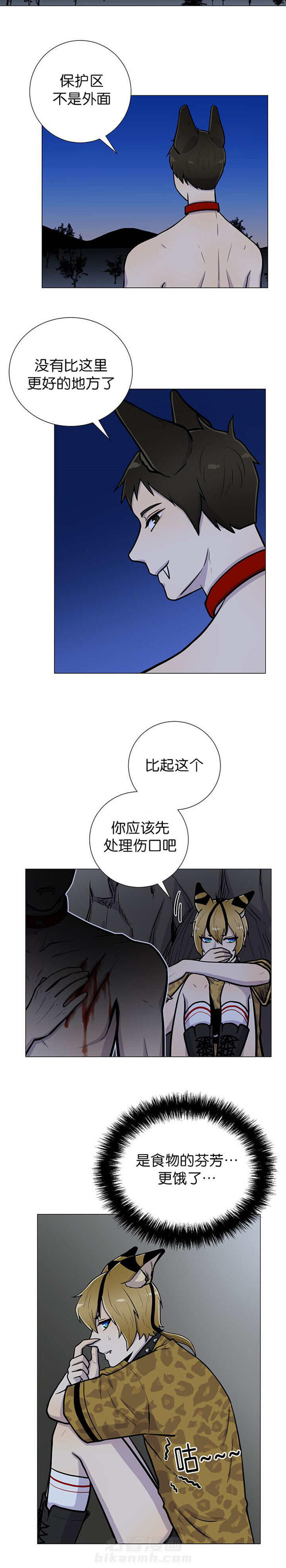 《旷野之息》漫画最新章节第3话 第3话 好好记着免费下拉式在线观看章节第【3】张图片