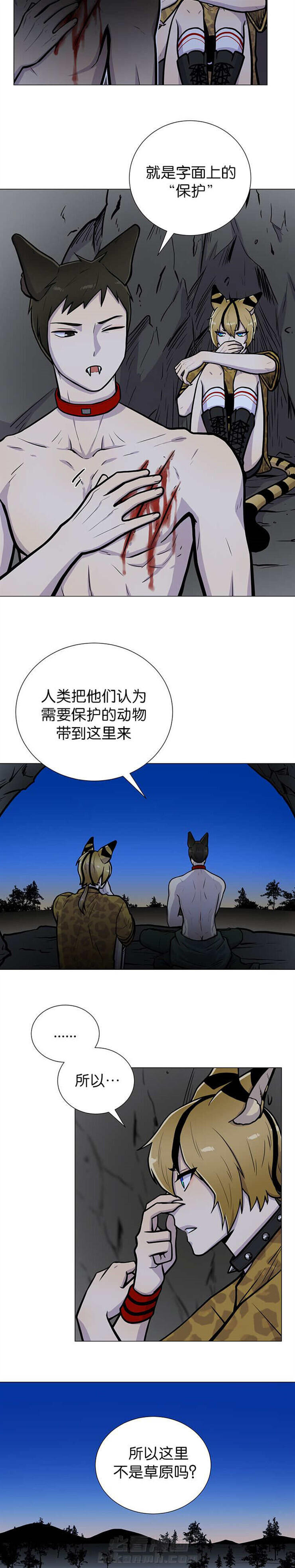 《旷野之息》漫画最新章节第3话 第3话 好好记着免费下拉式在线观看章节第【4】张图片