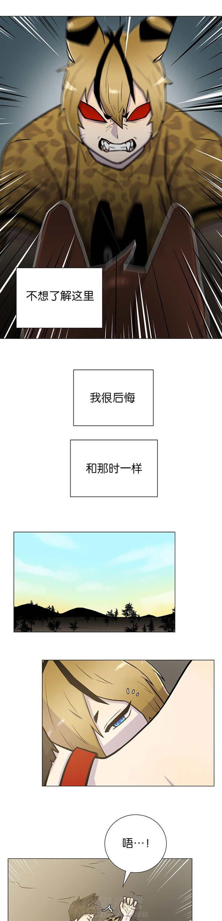 《旷野之息》漫画最新章节第4话 第4话 吓坏了吧免费下拉式在线观看章节第【6】张图片