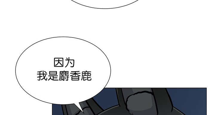 《旷野之息》漫画最新章节第7话 第7话 永远都是免费下拉式在线观看章节第【39】张图片