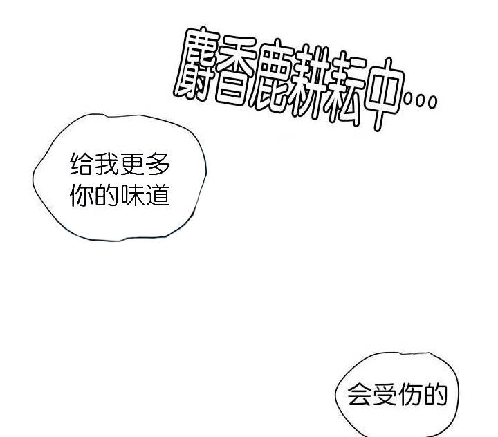 《旷野之息》漫画最新章节第8话 第8话 缠了上来免费下拉式在线观看章节第【41】张图片