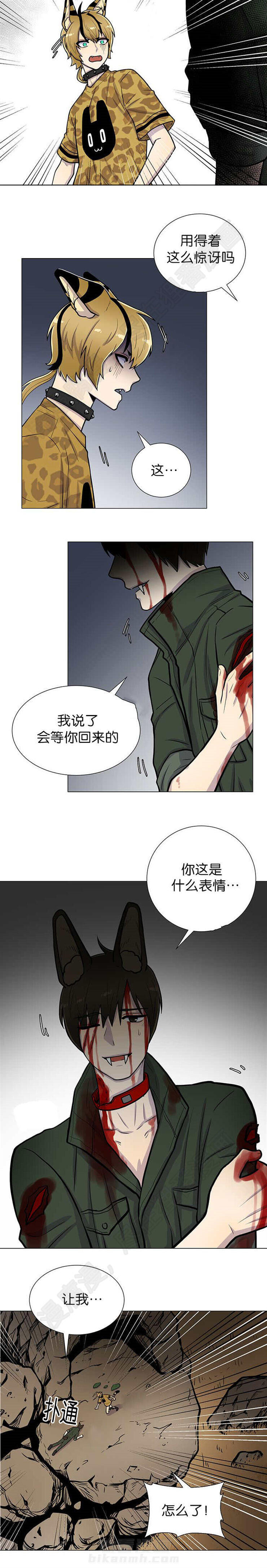 《旷野之息》漫画最新章节第9话 第9话 等你回来免费下拉式在线观看章节第【2】张图片