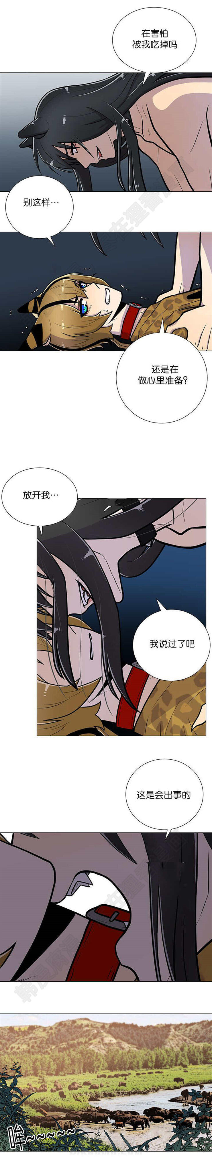 《旷野之息》漫画最新章节第14话 第14话 在做什么免费下拉式在线观看章节第【7】张图片