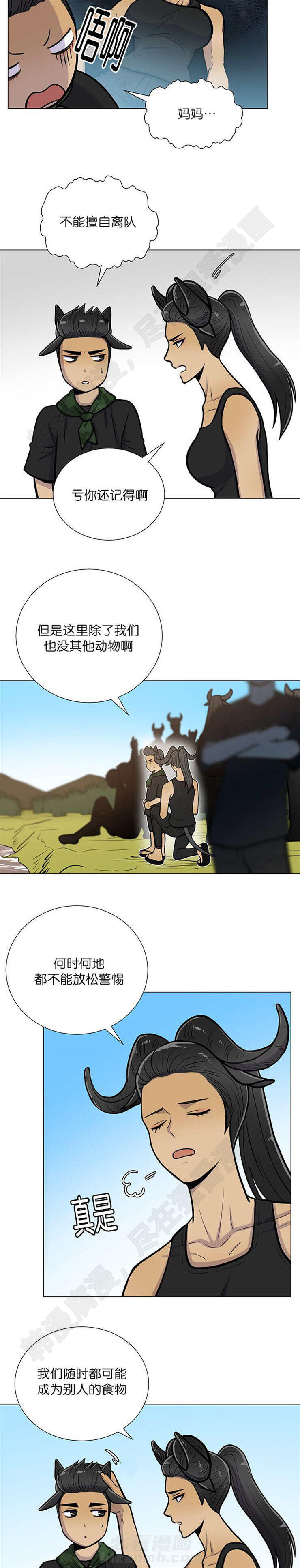 《旷野之息》漫画最新章节第14话 第14话 在做什么免费下拉式在线观看章节第【5】张图片