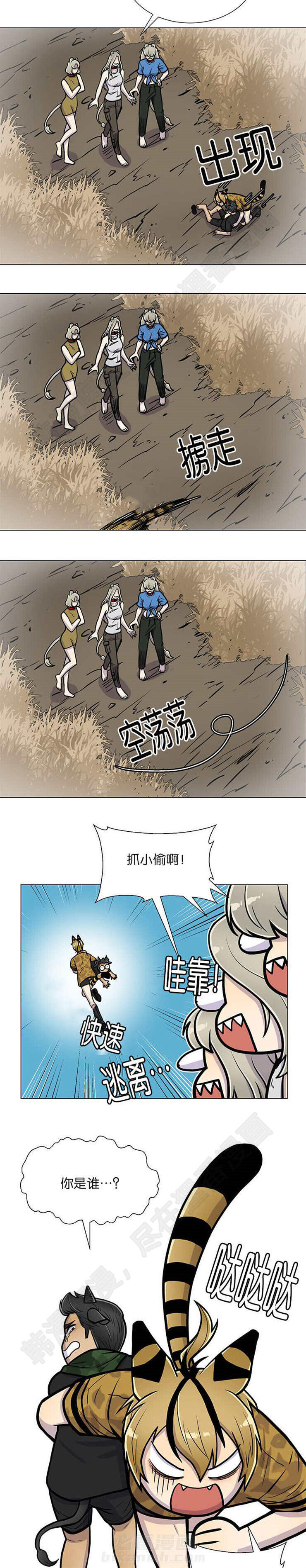 《旷野之息》漫画最新章节第15话 第15话 逃不掉免费下拉式在线观看章节第【5】张图片