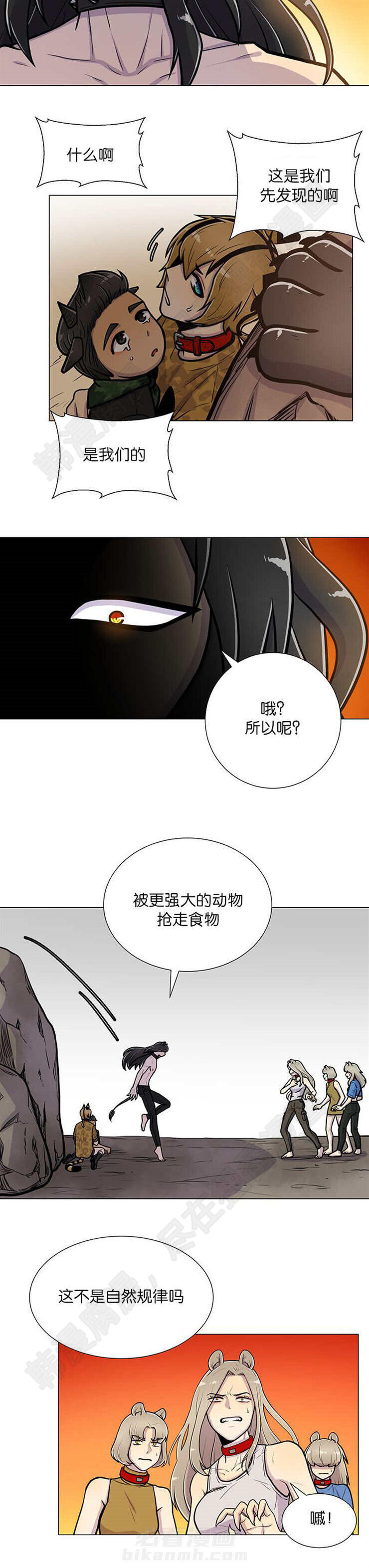 《旷野之息》漫画最新章节第15话 第15话 逃不掉免费下拉式在线观看章节第【1】张图片