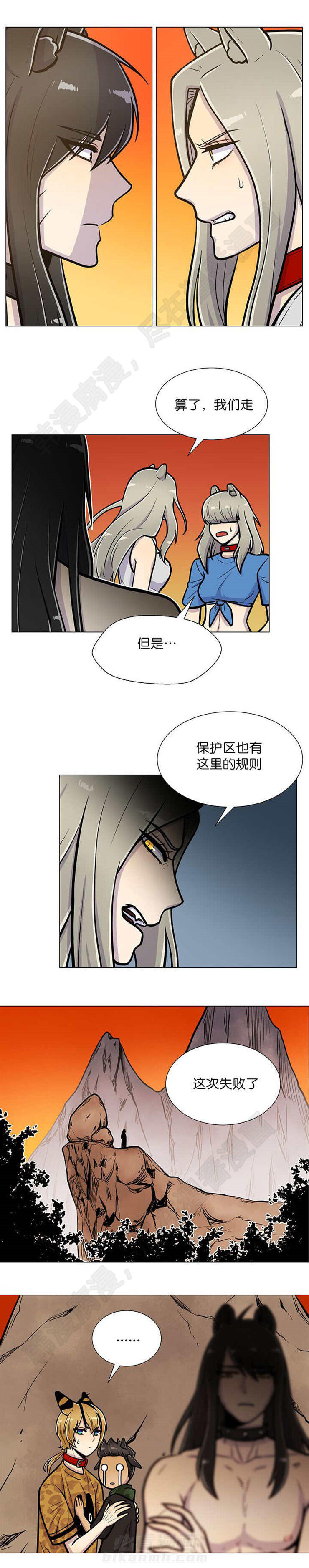 《旷野之息》漫画最新章节第16话 第16话 首选目标免费下拉式在线观看章节第【5】张图片