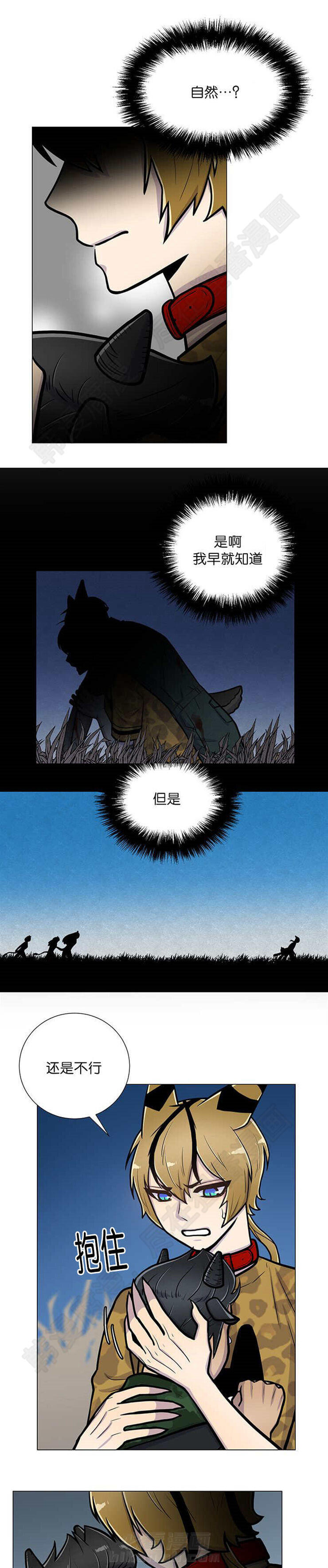 《旷野之息》漫画最新章节第17话 第17话 无法违背免费下拉式在线观看章节第【6】张图片