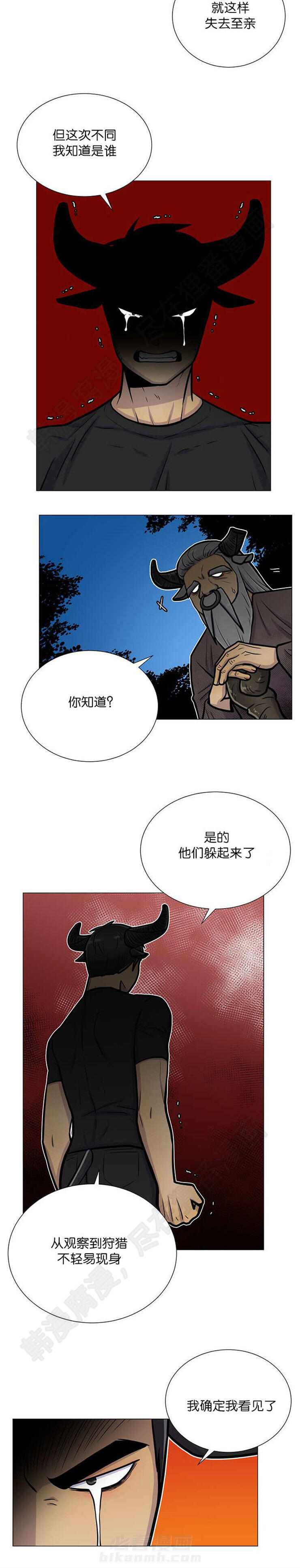 《旷野之息》漫画最新章节第17话 第17话 无法违背免费下拉式在线观看章节第【1】张图片