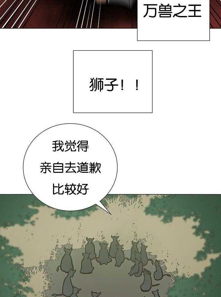 《旷野之息》漫画最新章节第23话 现在不能过去免费下拉式在线观看章节第【25】张图片