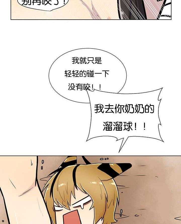 《旷野之息》漫画最新章节第23话 现在不能过去免费下拉式在线观看章节第【15】张图片