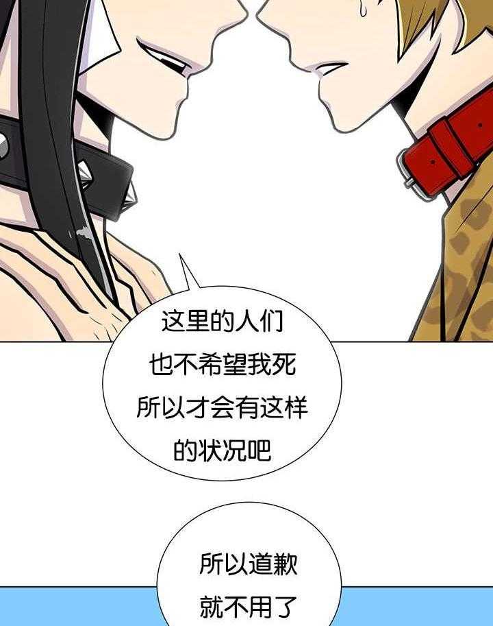 《旷野之息》漫画最新章节第24话 要不要再来一次免费下拉式在线观看章节第【20】张图片